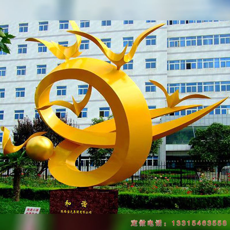 不锈钢和谐景观雕塑