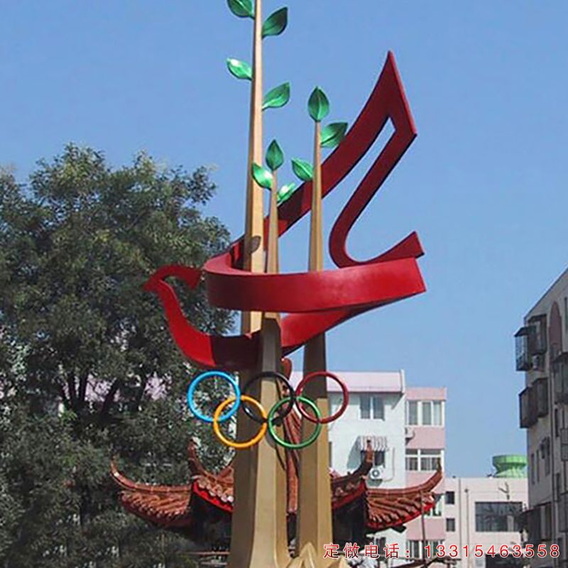 不锈钢奥运五环景观雕塑（1）
