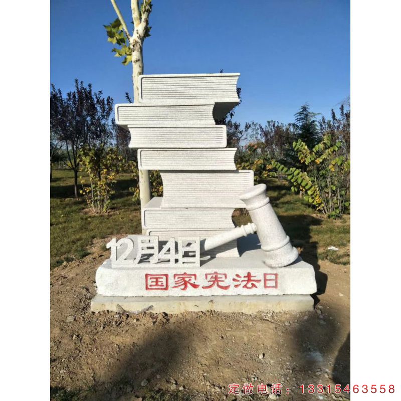 广场宪法日石雕
