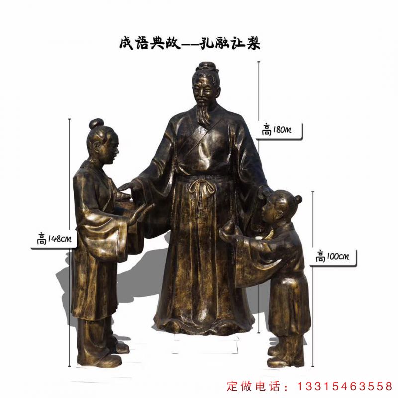 典故孔融让梨故事铜雕（1）