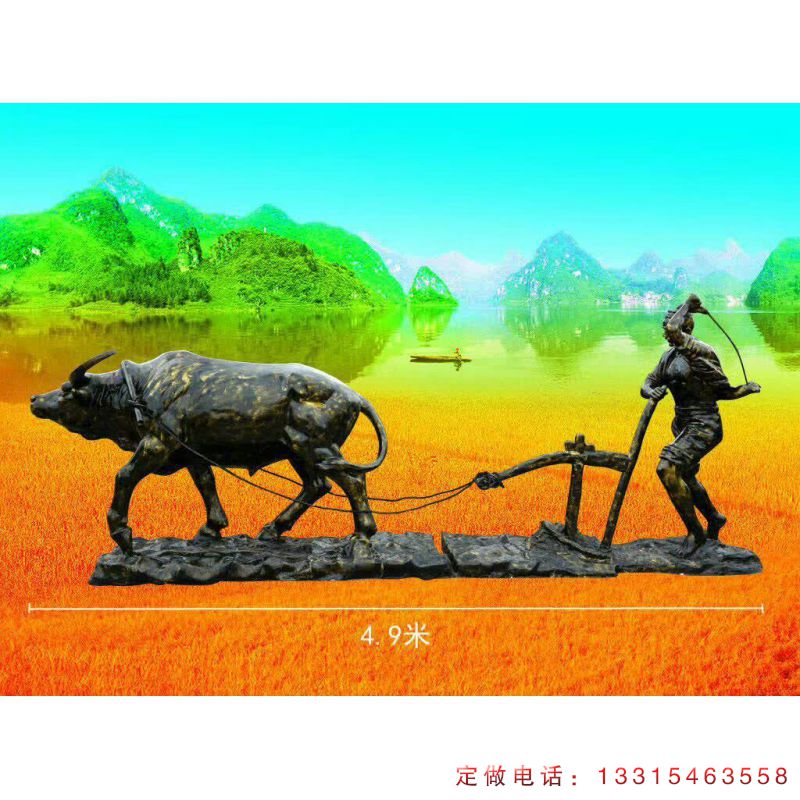 公园耕犁铜雕（1）