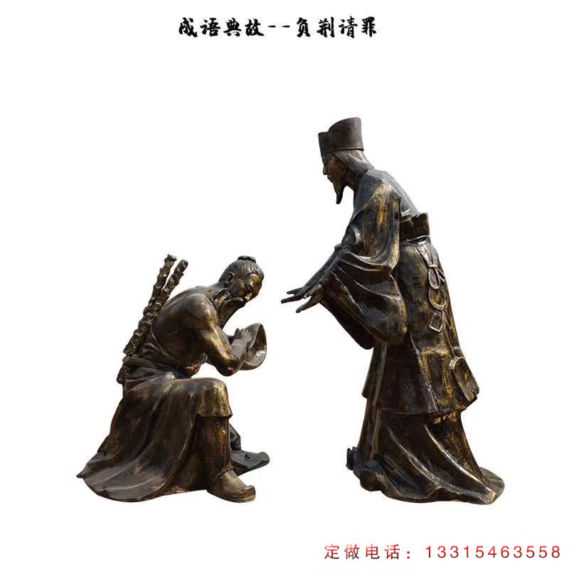 负荆请罪典故铜雕（1）