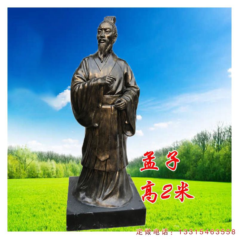 广场孟子铜雕（1）
