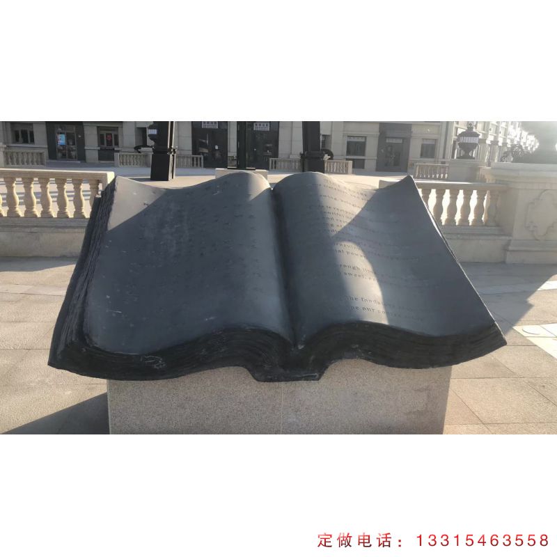 校园书籍铜雕