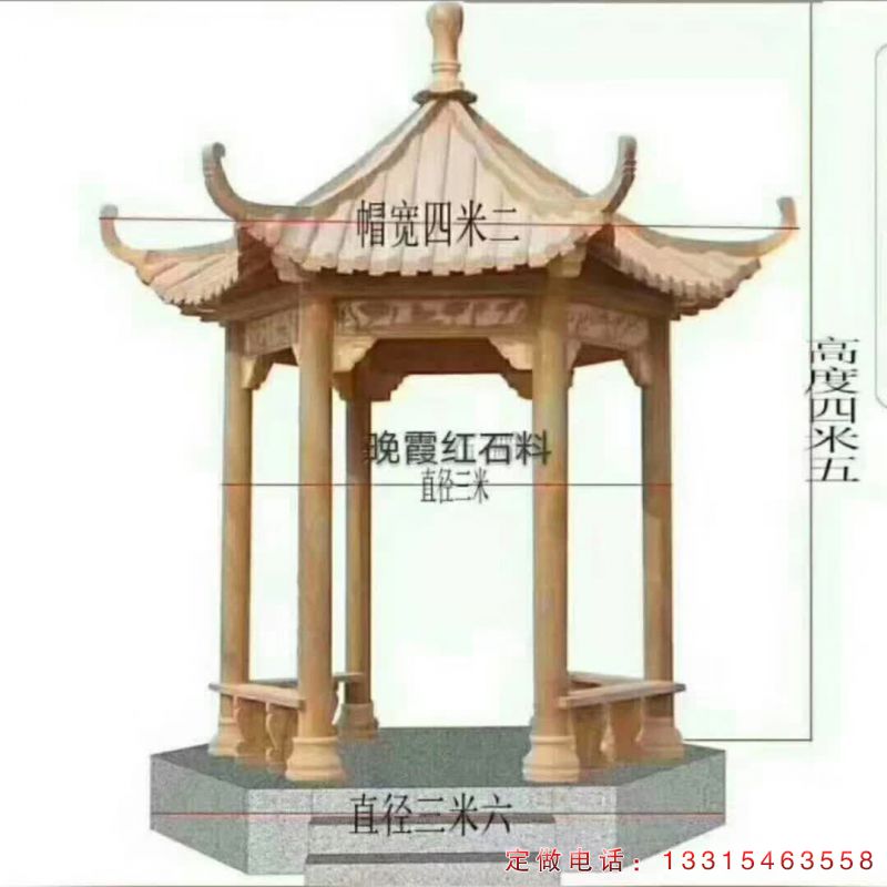 公园凉亭景观石雕（1）