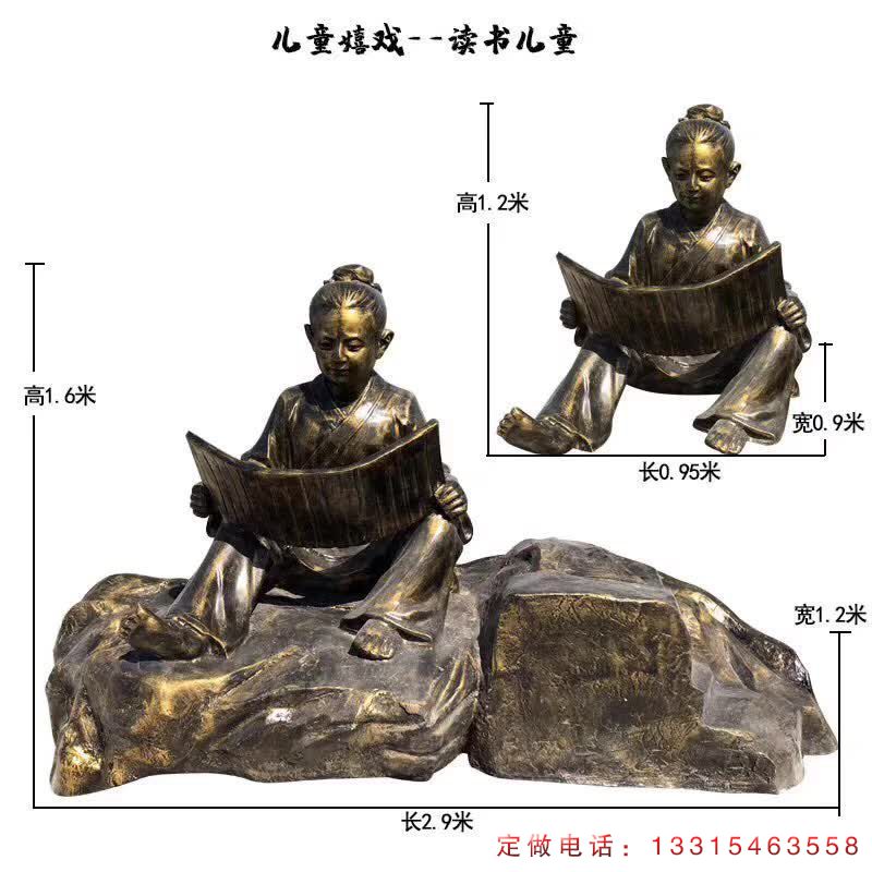 校园读书儿童铜雕