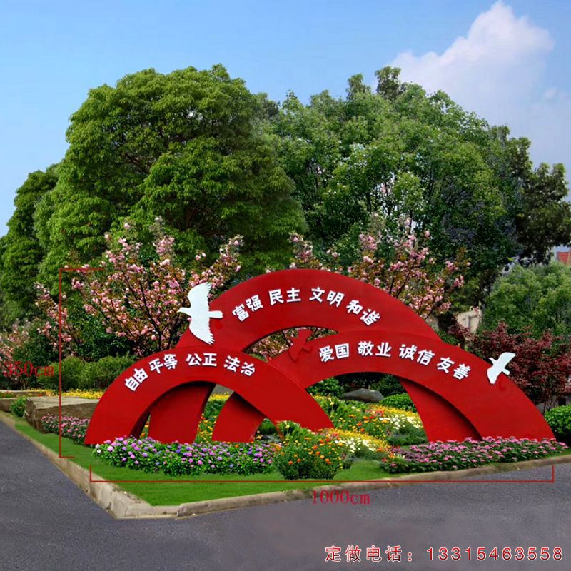 不锈钢标语公园雕塑（1）