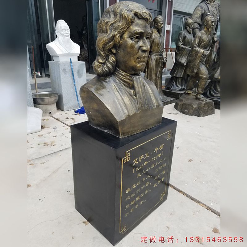 校园牛顿名人铜雕（2）