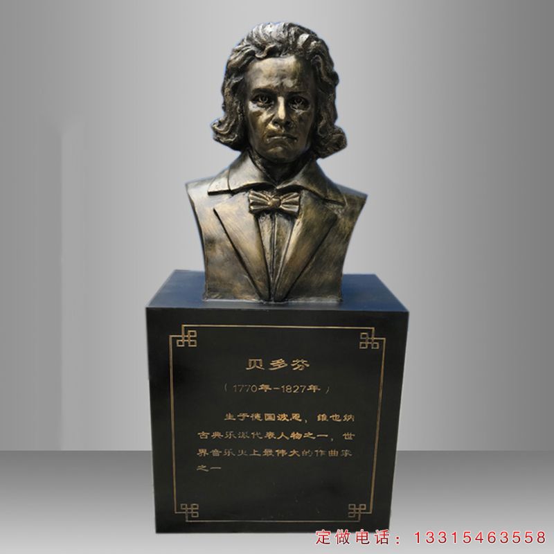 贝多芬校园名人铜雕（2）