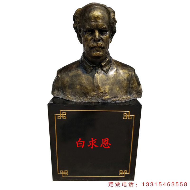 白求恩名人铜雕（2）