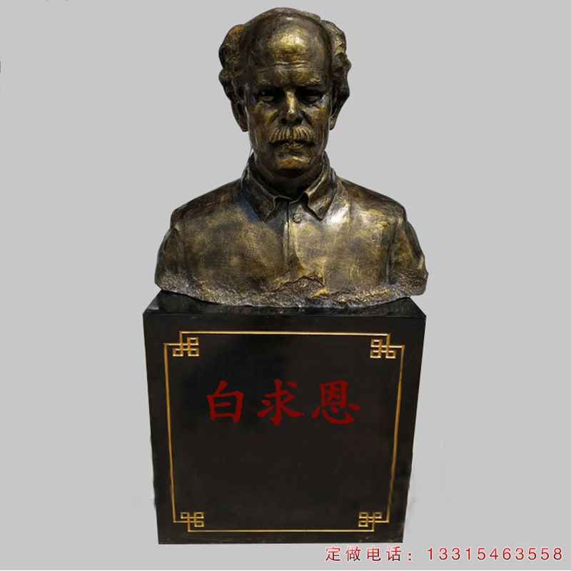 白求恩名人铜雕（3）