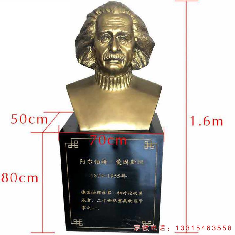 爱因斯坦校园名人铜雕（2）