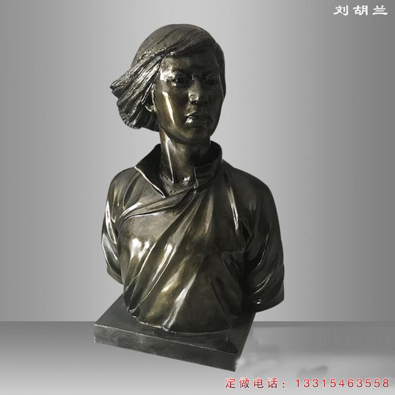刘胡兰名人铜雕（3）