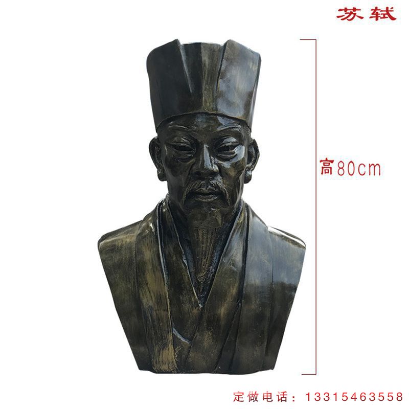 苏轼校园古代人物铜雕（3）