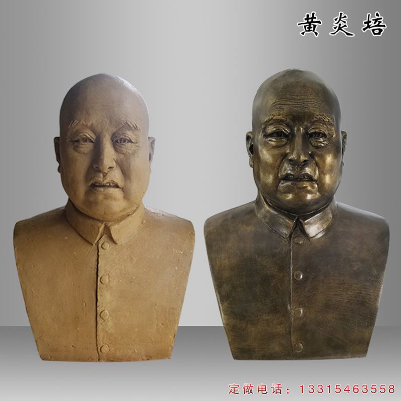 黄炎培校园名人铜雕（1）