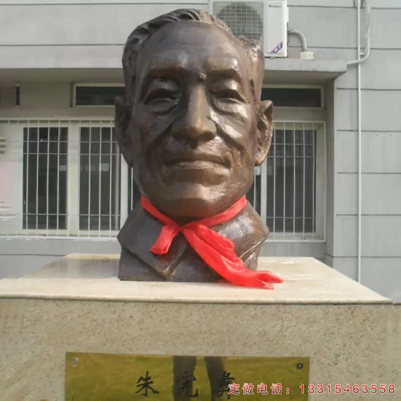 朱宪彝教育家人物铜雕（1）