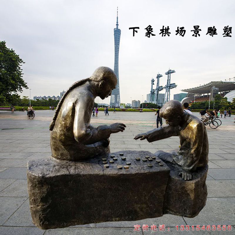 民俗下象棋人物铜雕（3）