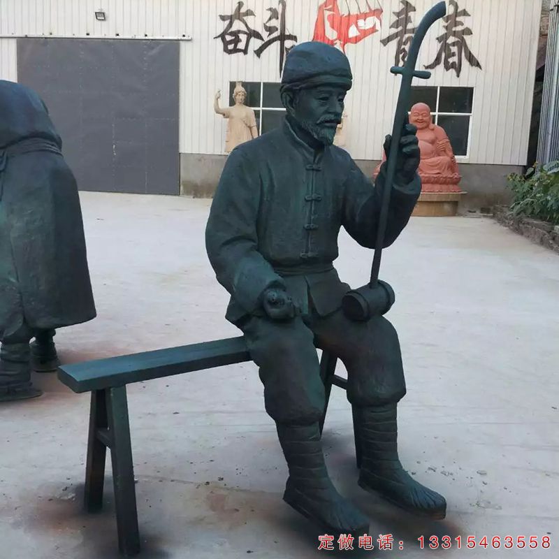 拉二胡民俗人物铜雕（1）