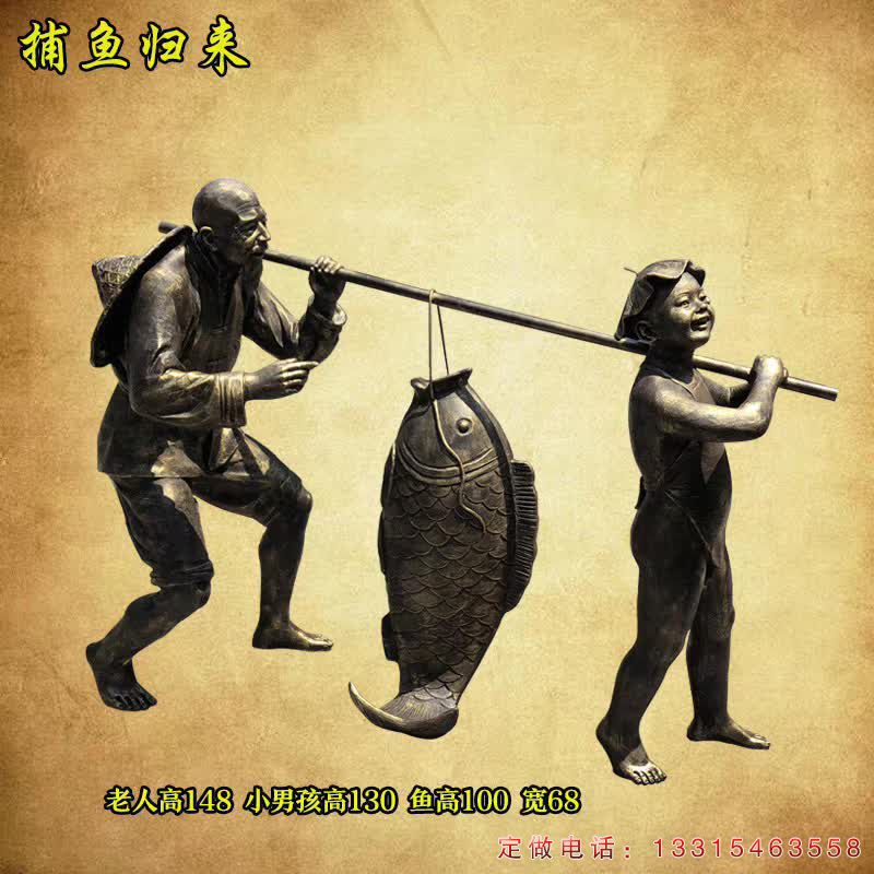 铜雕捕鱼民俗人物雕塑（1）