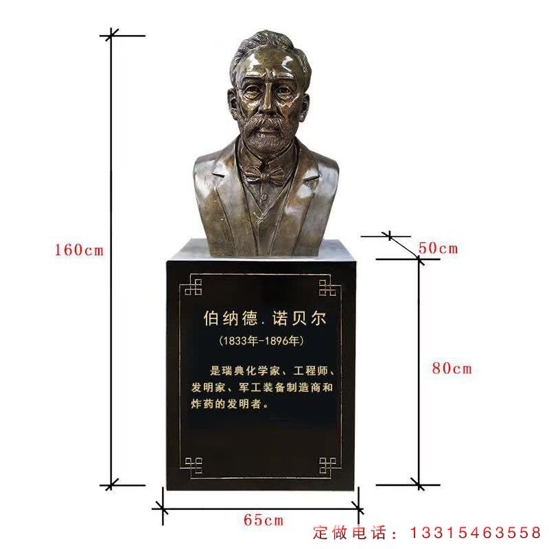 校园诺贝尔铜雕人物雕塑（1）