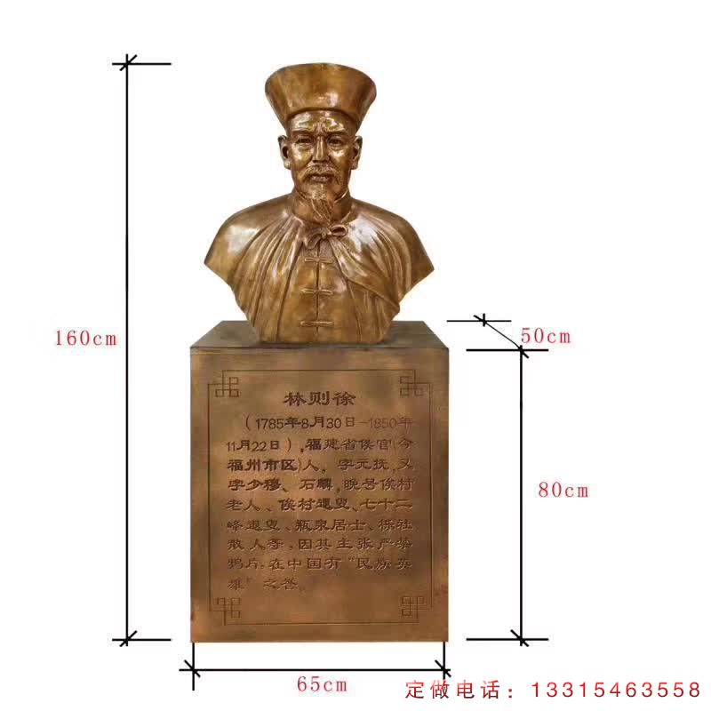 林则徐铜雕公园人物雕塑（1）