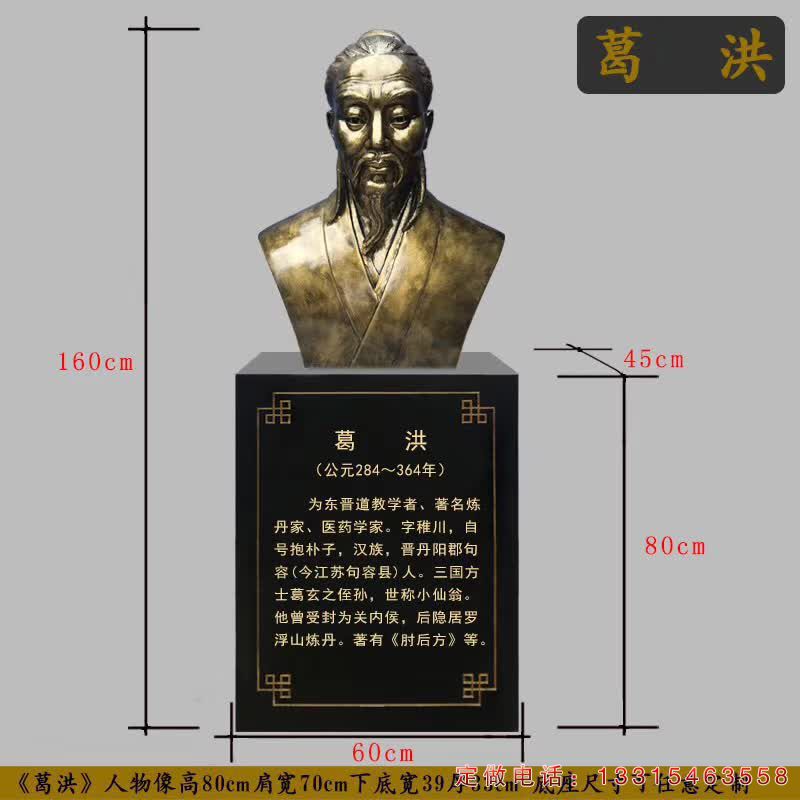 葛洪城市铜雕人物雕塑（1）