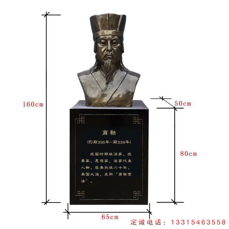商鞅校园铜雕人物雕塑（1）