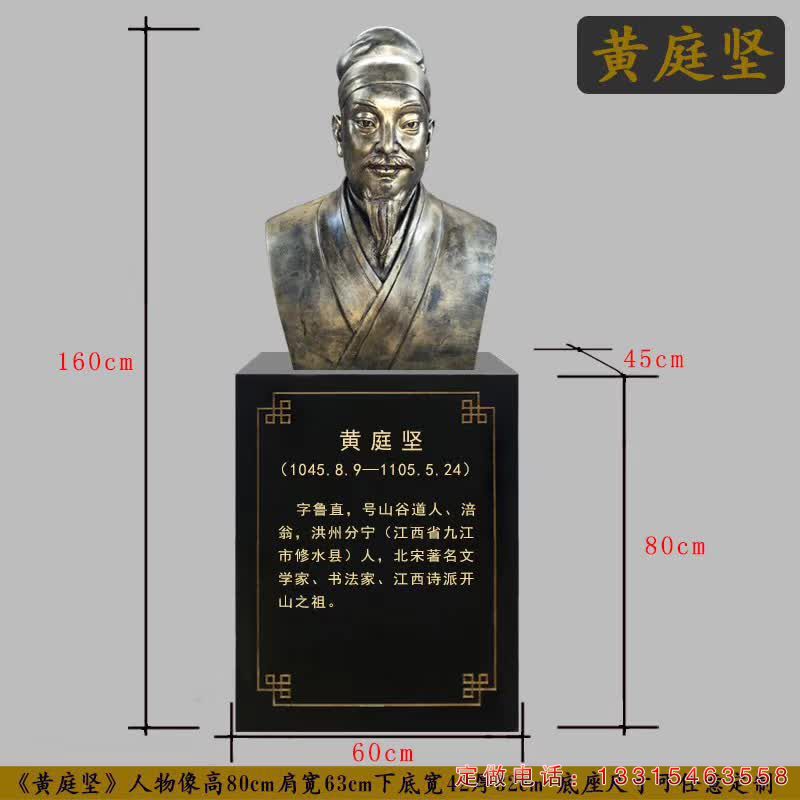 校园黄庭坚铜雕人物雕塑（1）