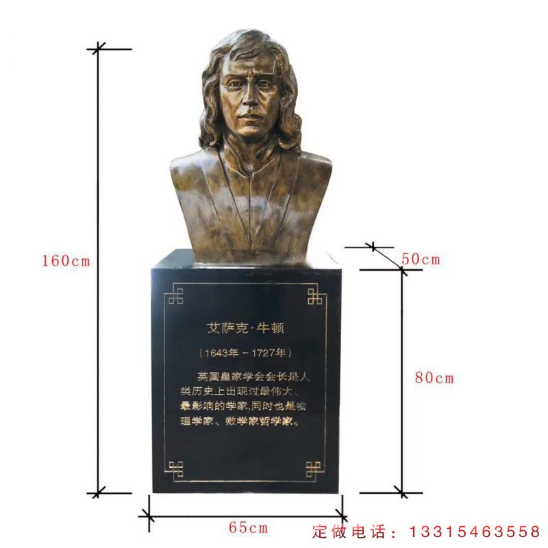 校园牛顿铜雕人物雕塑（1）