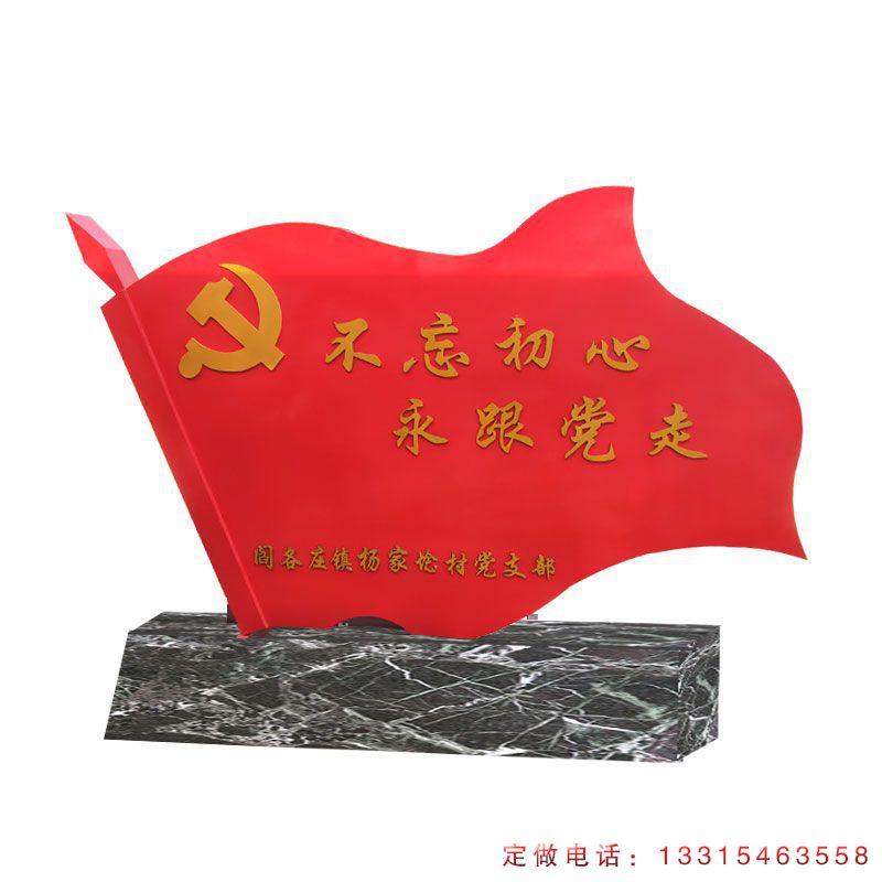 旗帜不锈钢城市景观雕塑（1）
