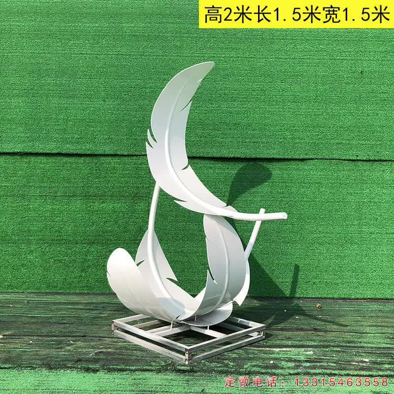 羽毛不锈钢公园景观雕塑（1）