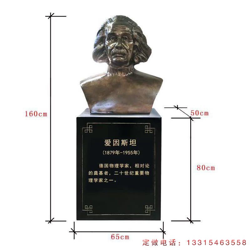 校园爱因斯坦铜雕人物雕塑（1）