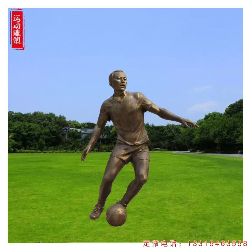 铜雕踢足球公园人物雕塑（1）