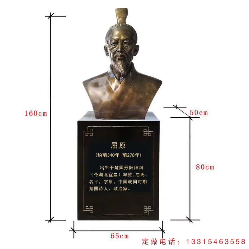 校园屈原铜雕人物雕塑（1）