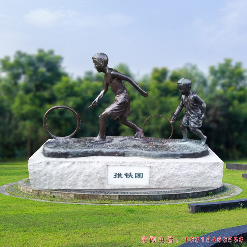 滚铁环铜雕公园人物雕塑（1）
