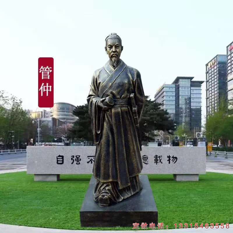 管仲铜雕校园人物雕塑（1）