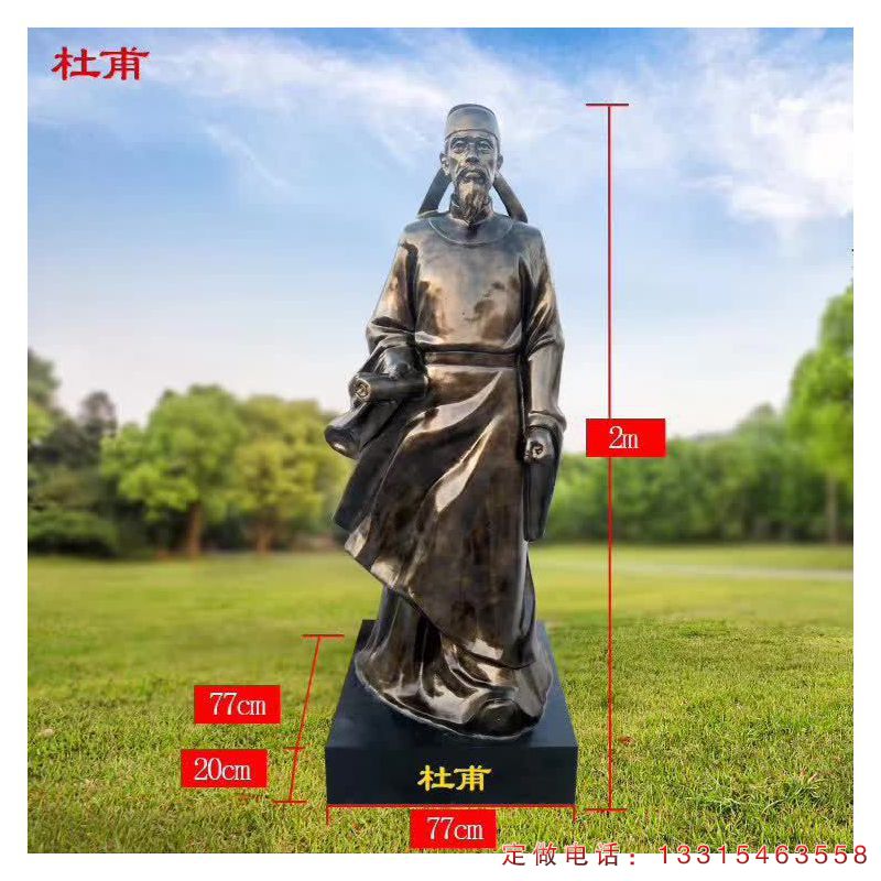 诗人铜雕杜甫人物雕塑（1）