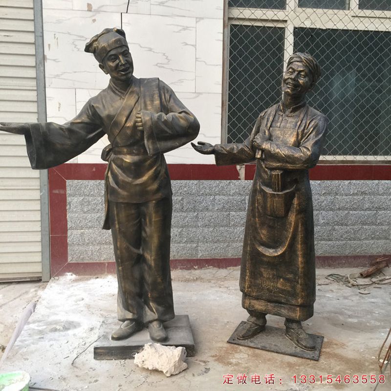 店小二铜雕城市人物雕塑（1）
