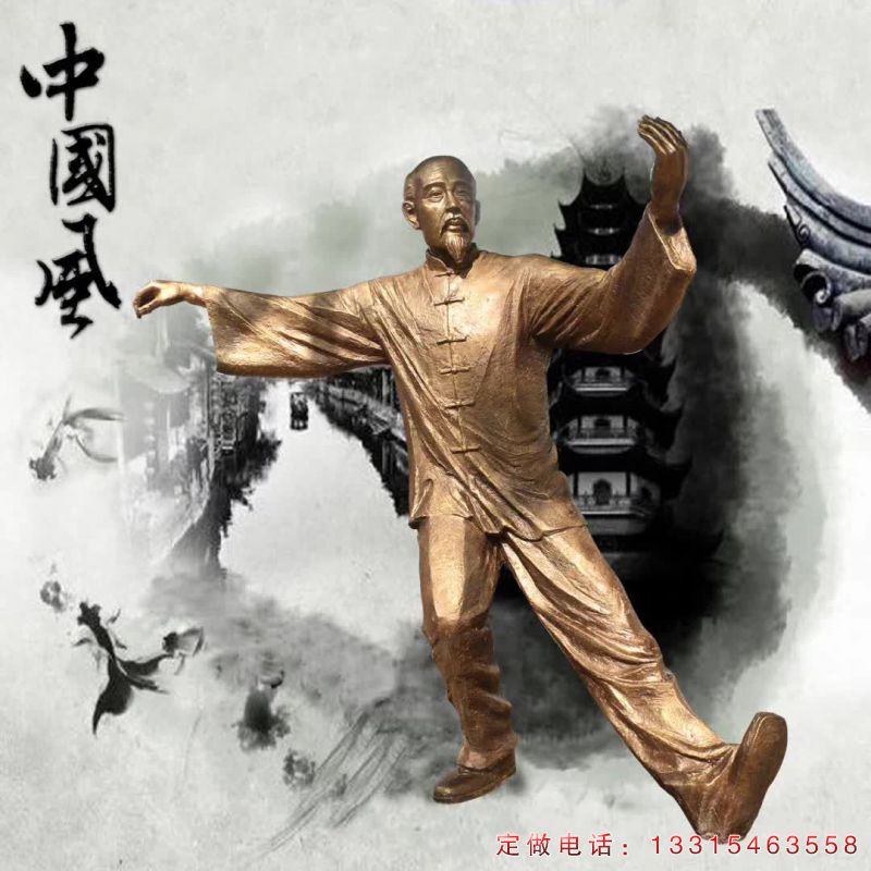 太极拳铜雕公园人物雕塑（1）