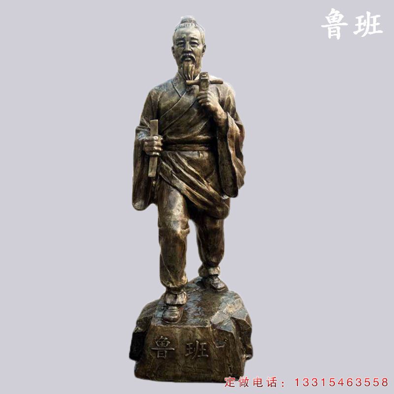 公园鲁班铜雕人物雕塑（1）