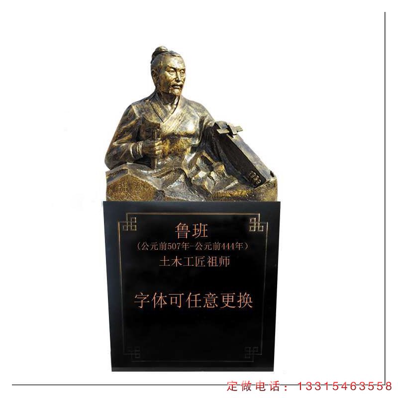 鲁班城市铜雕人物雕塑（1）