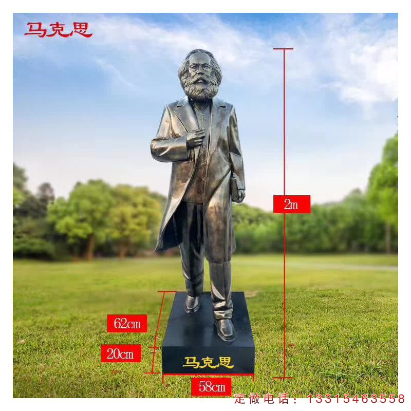 城市马克思铜雕人物雕塑（1）