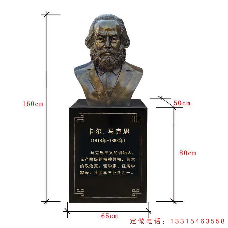 校园铜雕马克思人物雕塑（1）