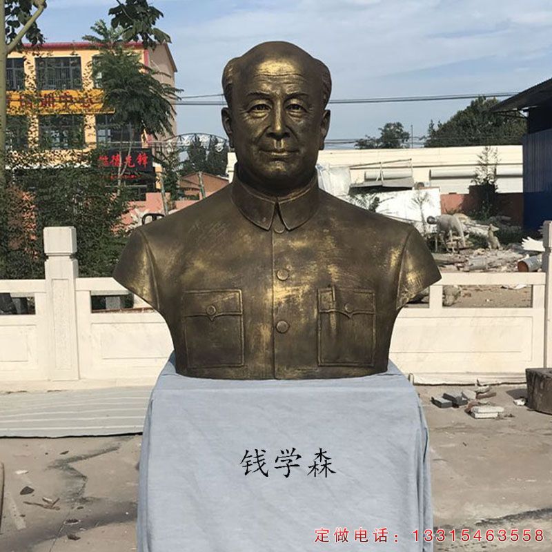 钱学森校园铜雕人物雕塑（1）