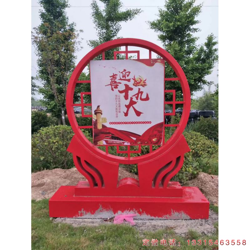 标语公园不锈钢景观雕塑（1）