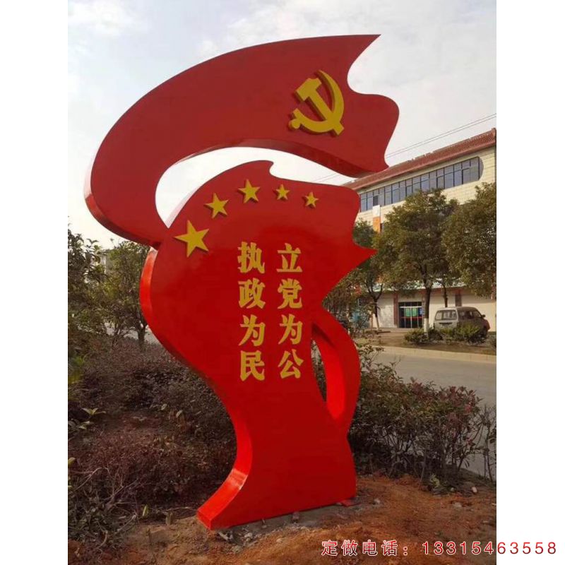 旗帜城市不锈钢景观雕塑（1）