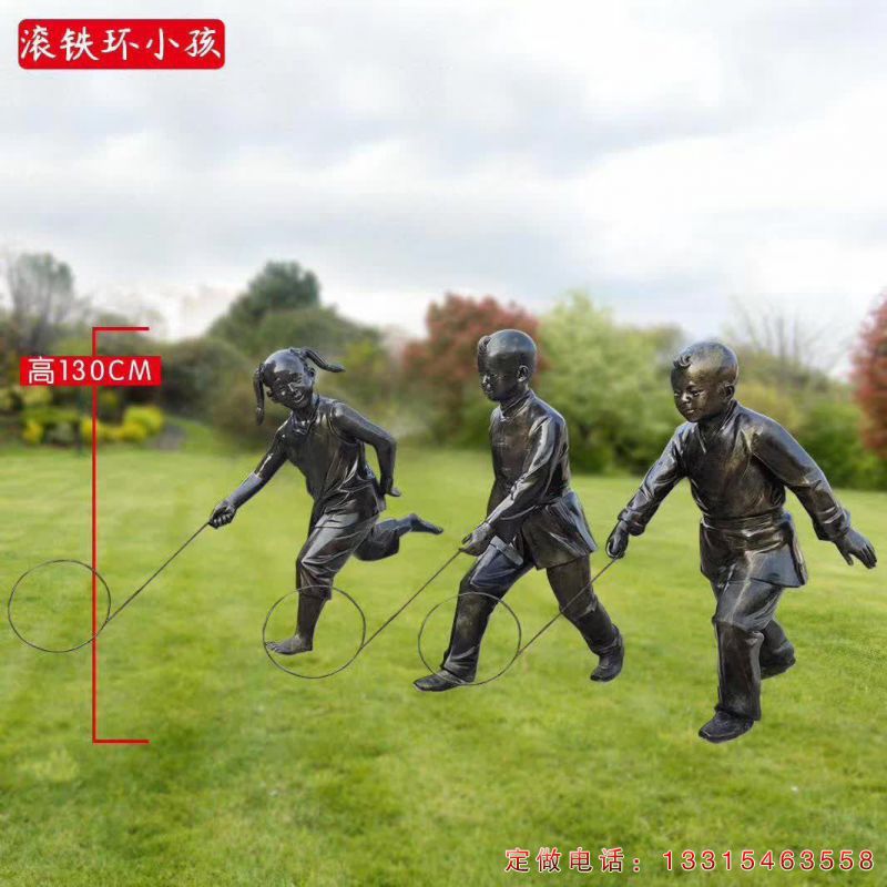 滚铁环公园铜雕人物雕塑（1）