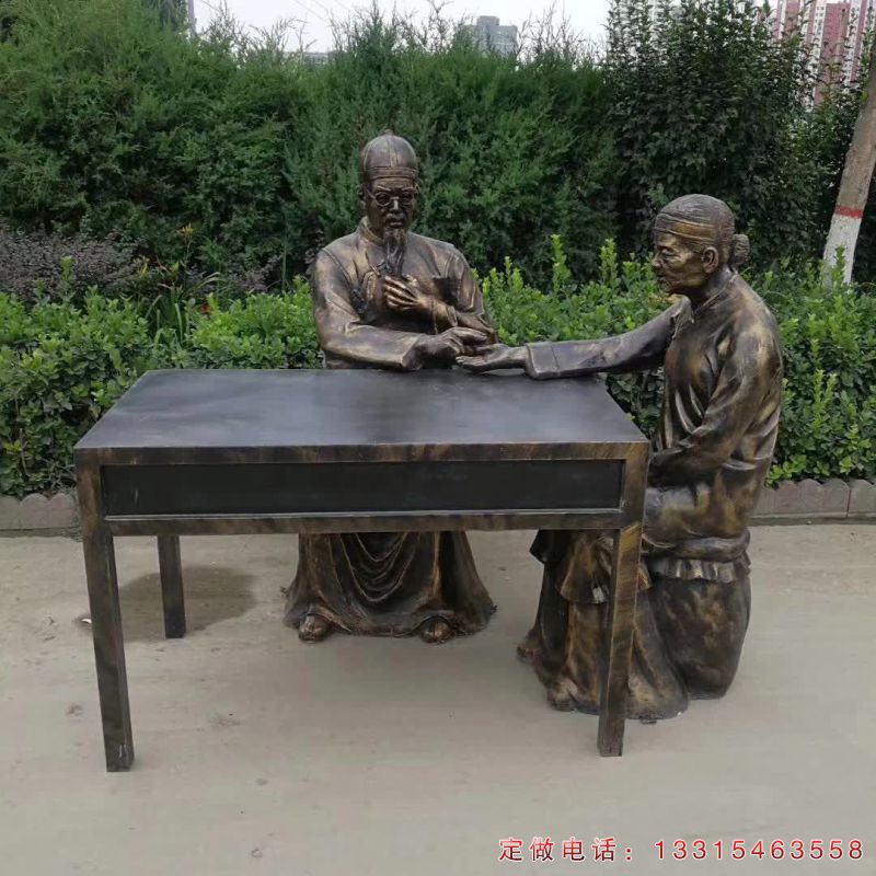把脉铜雕城市人物雕塑（1）