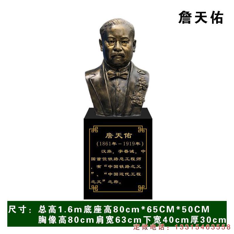 校园铜雕詹天佑人物雕塑（1）