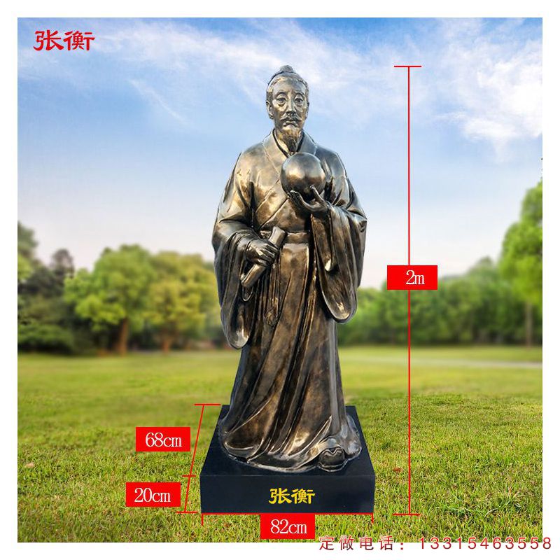 公园张衡铜雕人物雕塑（1）